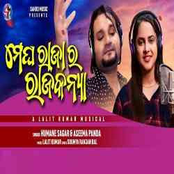 Megha Raja Ra Raja Kanya